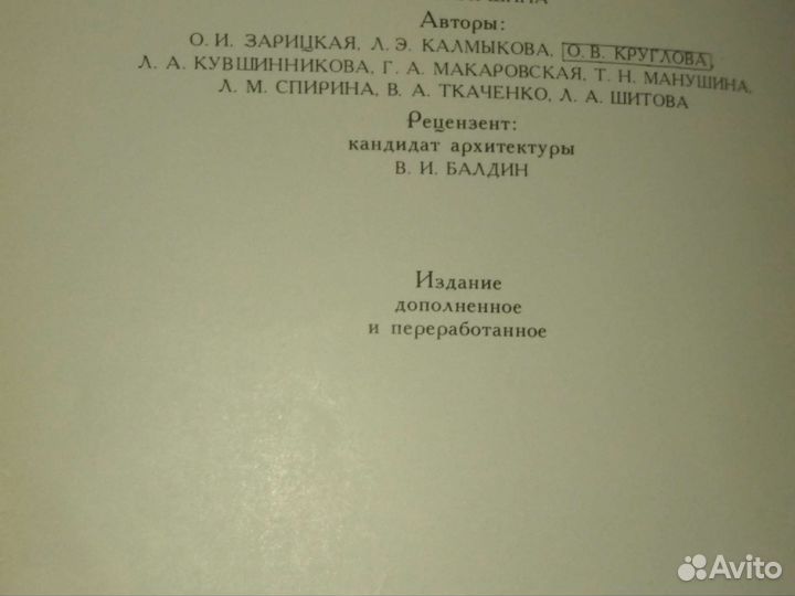 Загорский музей-заповедник. Путеводитель