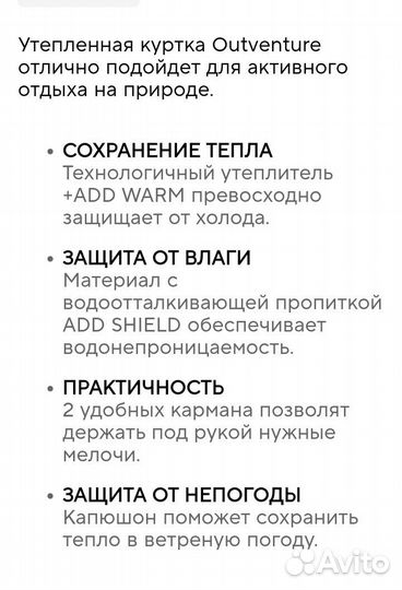 Демисезонная куртка