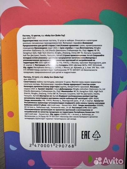 Масляная пастель