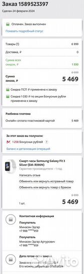 Samsung Galaxy Fit 3 Silver (SM-R390N)