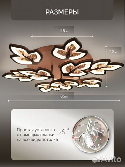 Люстра светодиодная потолочная 9 ламп