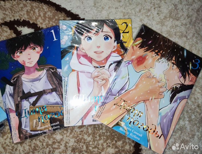 Манга Твоё имя тома 1-3, Дитя Погоды 1-3 том