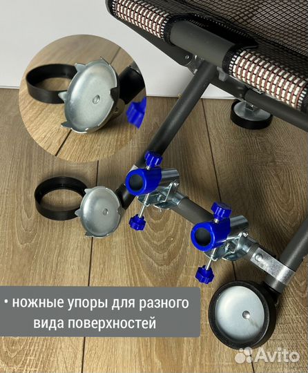 Стул для рыбалки