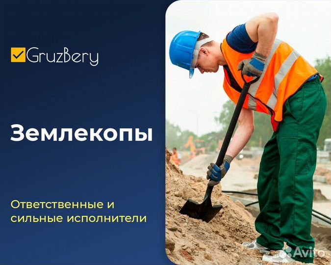 Грузчики, разнорабочие, упаковщики, землекопы