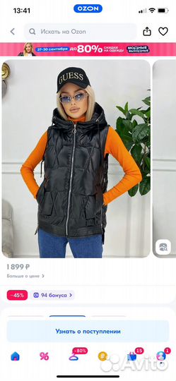 Продам жилетку