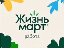 Автокурьеры в Жизньмарт