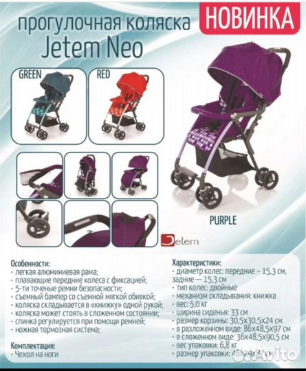 Детские коляски прогулочные трость