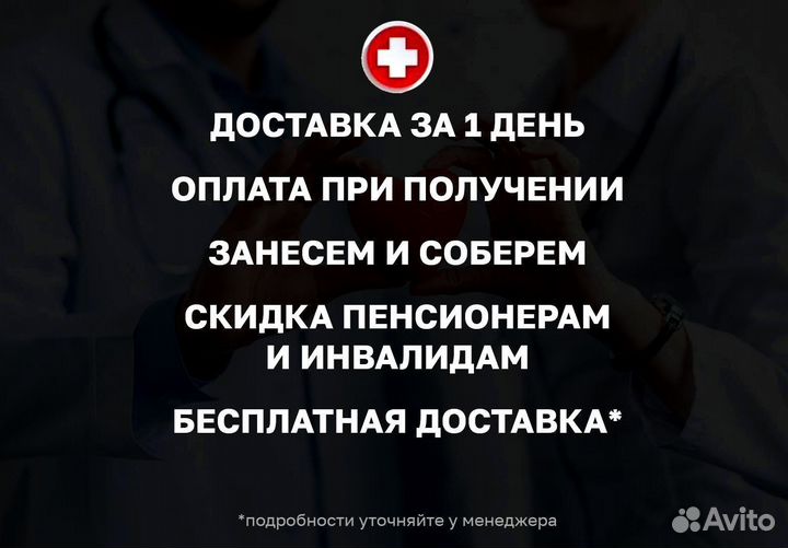 Кровать для лежачих больных