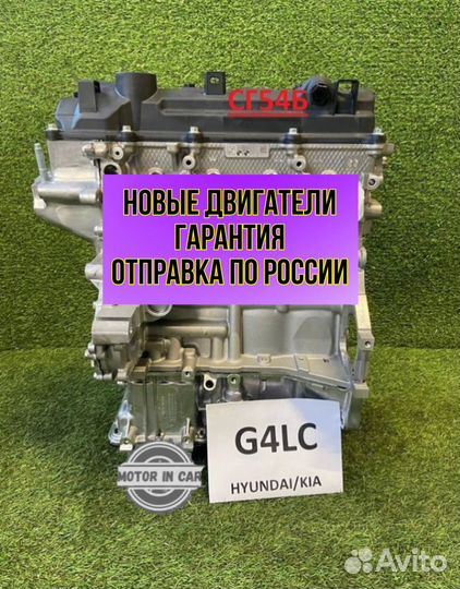 Двигатель в сборе. G4LC Hyundai/Kia