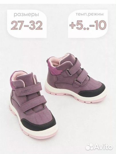 Ботинки для детей фиолетовые 28 размер