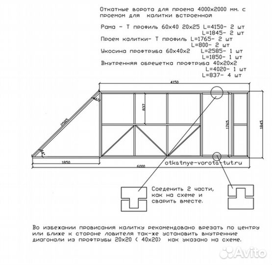 Откатные ворота 4х2 +калитка встроенная Т-профиль