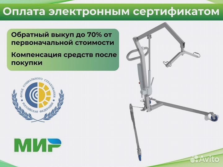 Медицинский подъемник для инвалидов