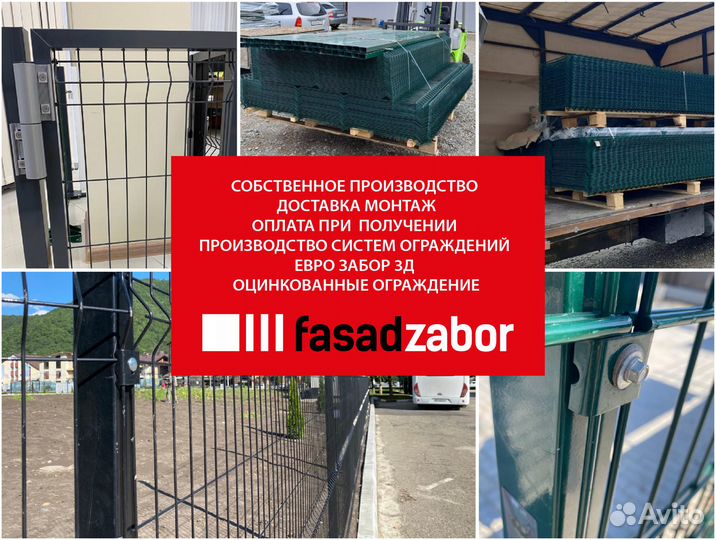 3d Ограждения\ 3д Заборы