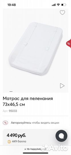 Матрас для пеленания happy baby