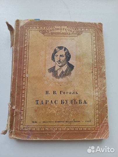 Книги СССР разные