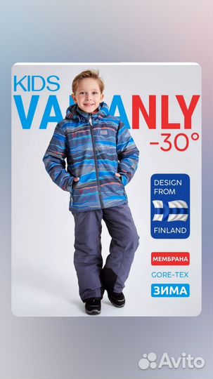 Зимний костюм для мальчика ростовка 152