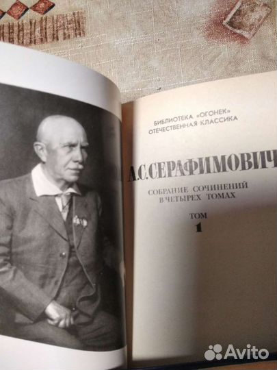 Собрание-Серафимович А.С