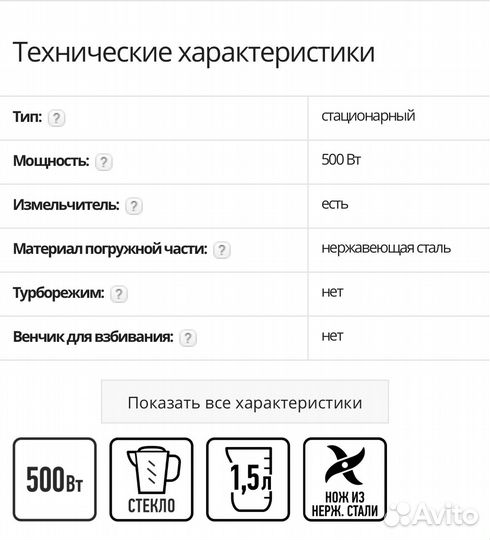Блендер
