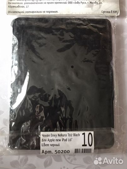 Чехлы на планшет, i pad