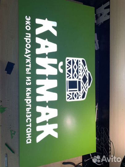 Объёмные буквы/световые вывески/ наружная реклама