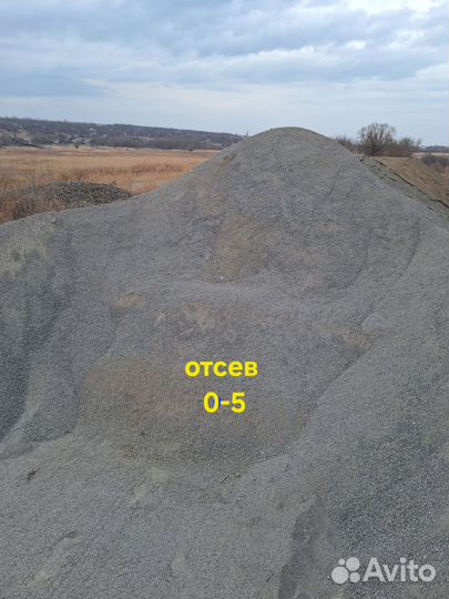 Щебень отсев