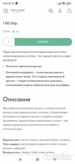 Парфюм женский