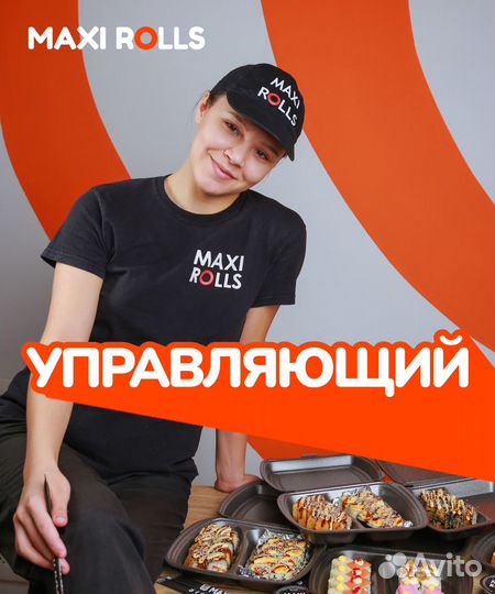 Управляющий