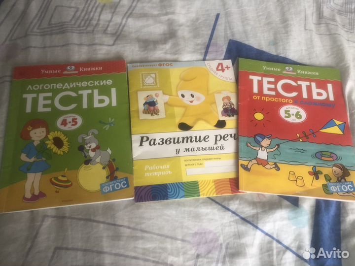 Книги и развивающие пособия, психология