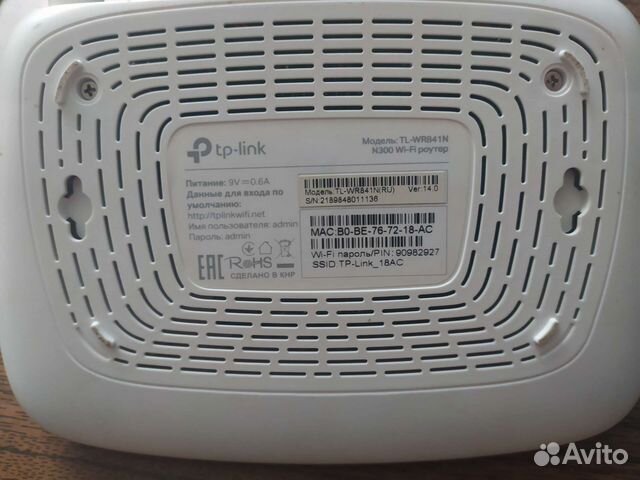 Wifi роутер tp-link Tl-WR841N