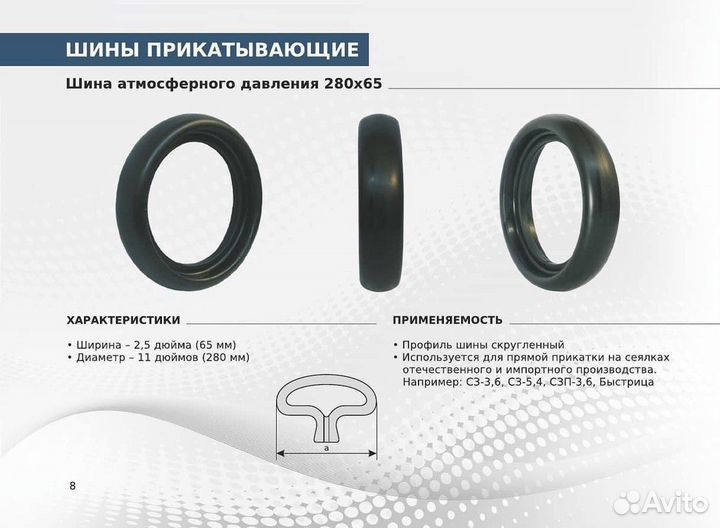 Бандаж резиновый атмосферного давления