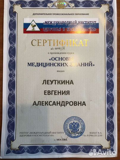 Массаж профессиональный