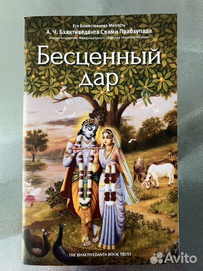 Книги Шрилы Прабхупады