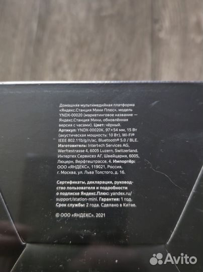 Яндекс станция Алиса с часами