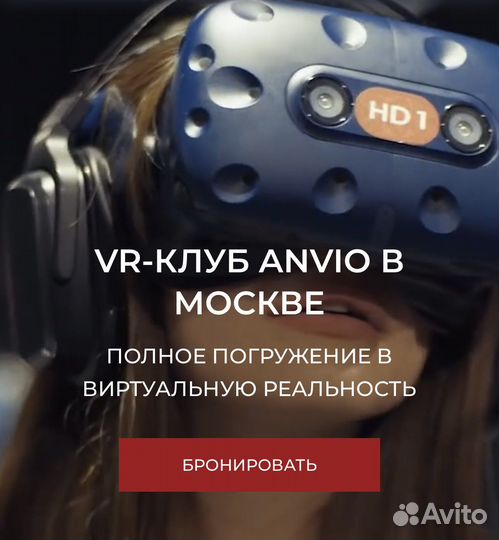 Сертификат в VR “anvio”