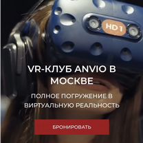 Сертификат в VR “anvio”