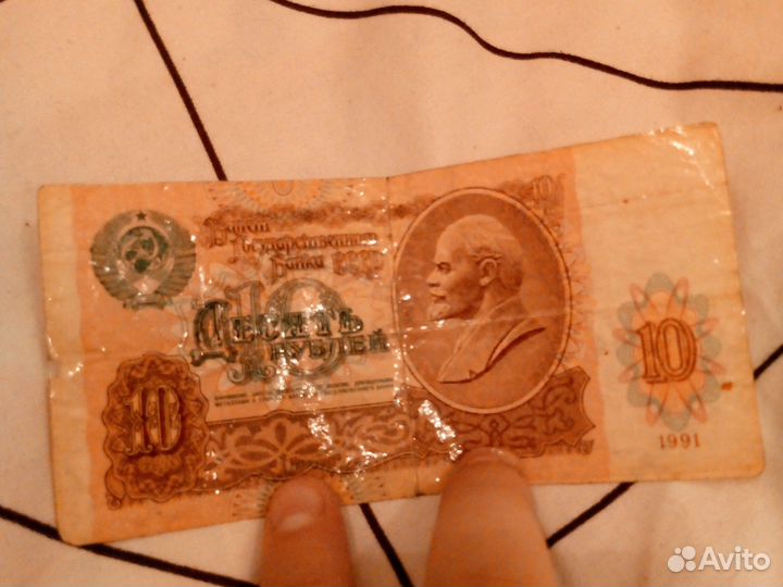 Деньги 1991 года