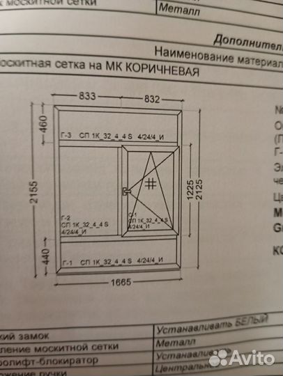 Окна пластиковые бу бесплатно