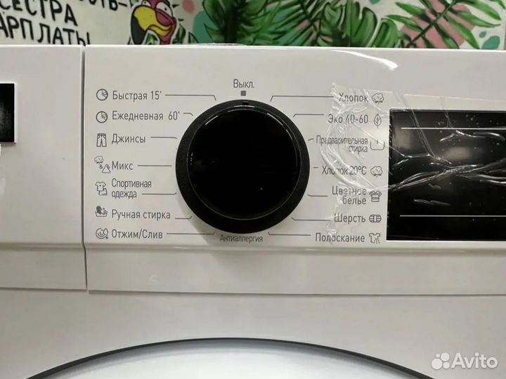 Стиральная машина
