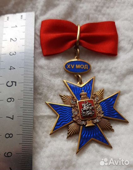 Знаки Московской областной думы