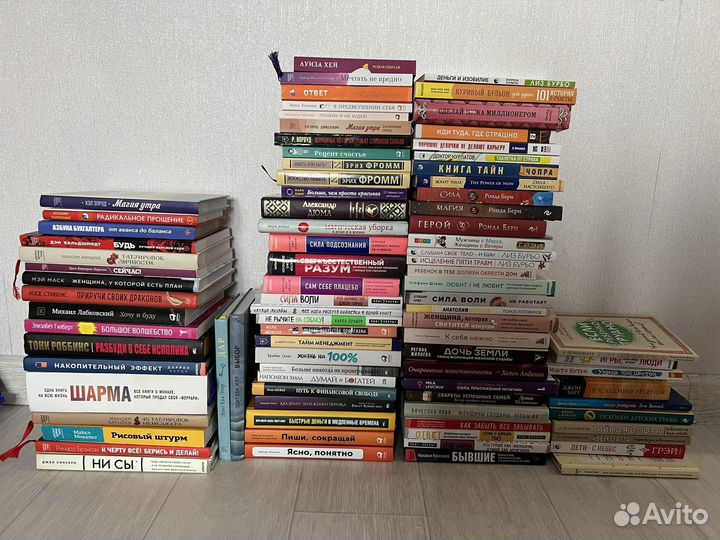 Книги по психологии и саморазвитию