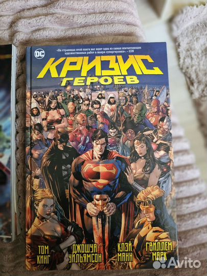 Комиксы (Marvel, DC)