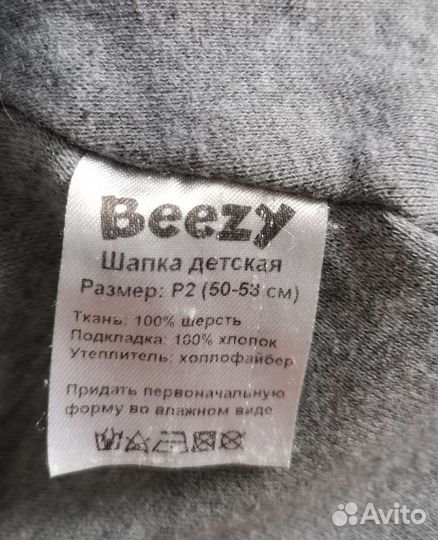 Шапка-шлем Beezy зимняя