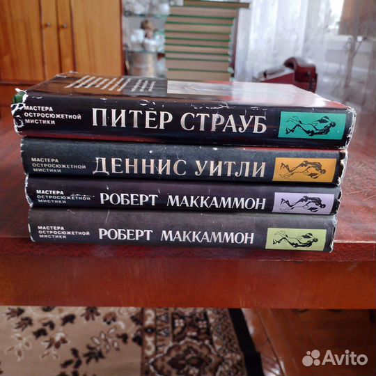Книги серии «мастера остросюжетной мистики»