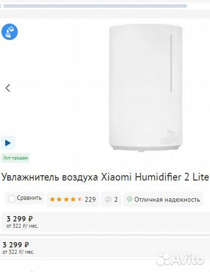 Увлажнитель воздуха Xiaomi 4л 300 мл/ч