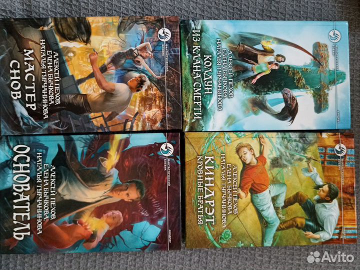 Бу книги Алексей Пехов