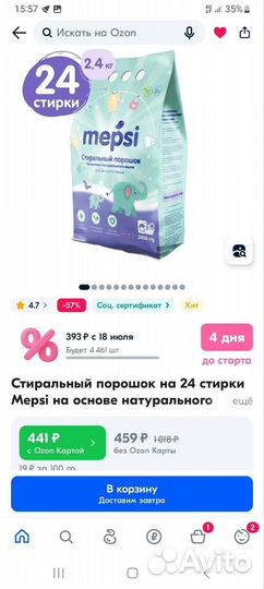 Стиральный порошок mepsi 2.4 кг