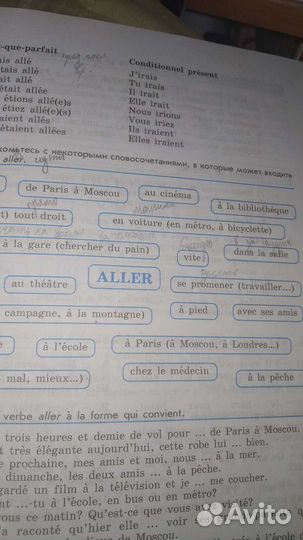 Учебник и рабочая тетрадь 