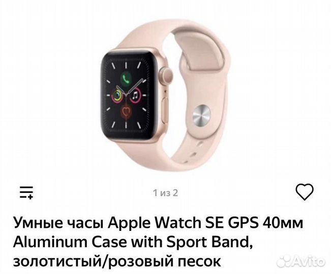 Apple watch se