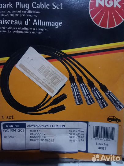 Провода высоковольтные