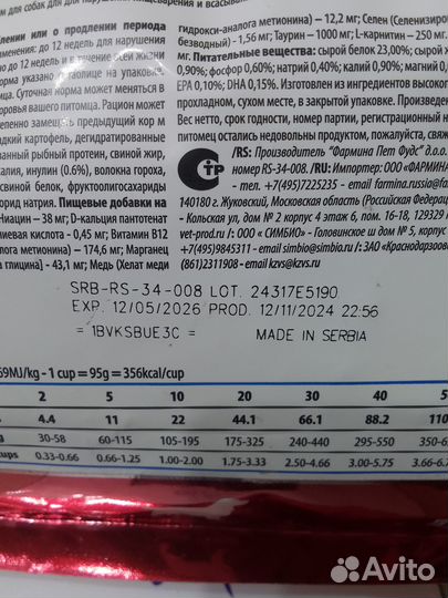 Корм для собак farmina gastrointestinal